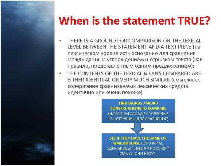 When is the statement TRUE? • • THERE IS A GROUND FOR COMPARISON ON