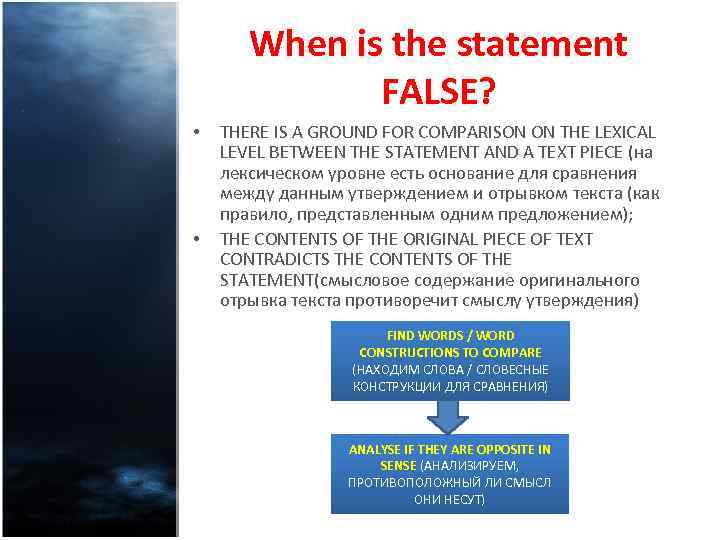 When is the statement FALSE? • • THERE IS A GROUND FOR COMPARISON ON