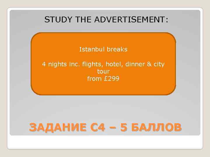 STUDY THE ADVERTISEMENT: Istanbul breaks 4 nights inc. flights, hotel, dinner & city tour