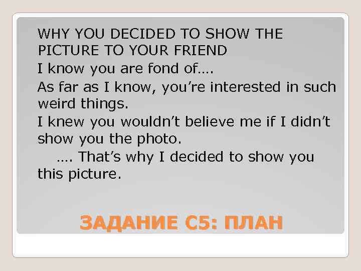 WHY YOU DECIDED TO SHOW THE PICTURE TO YOUR FRIEND I know you are