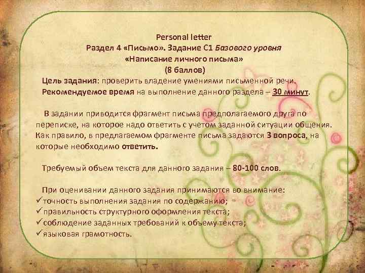 Письмо задание 4. Письмо на татарском. Письмо другу на татарском языке. Написать письмо на крымскотатарском языке. Письмо подруге на татарском.