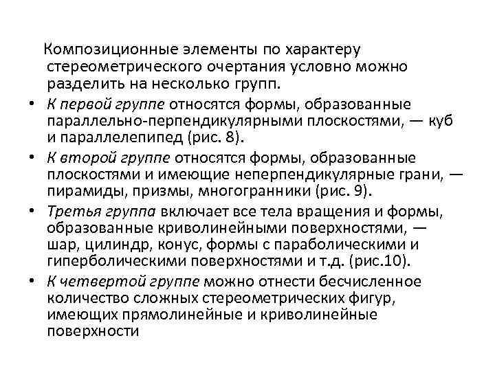 Работа раздельная. Элементы по характеру. Охр условно можно разделить на 4 группы.