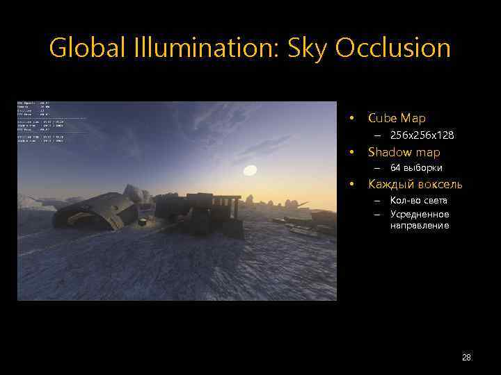 Global Illumination: Sky Occlusion • Cube Map – 256 x 128 • Shadow map