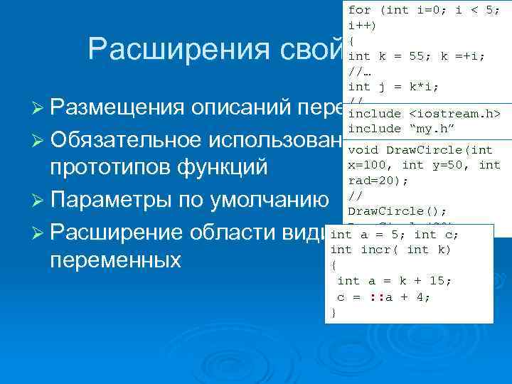 for (int i=0; i < 5; i++) { int k = 55; k =+i;