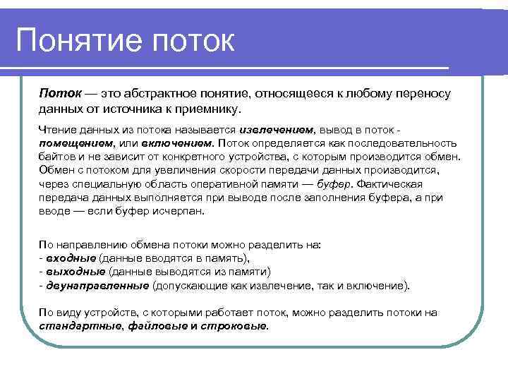 Абстрактное понятие через конкретный образ