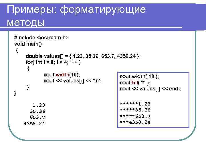 Метод includes