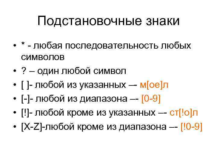 Следующий символ в последовательности