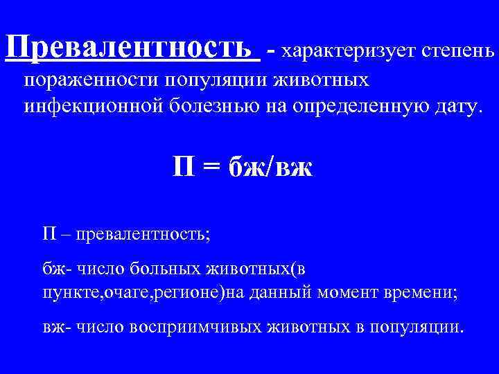 Карта ветеринарно санитарного и эпизоотологического обследования