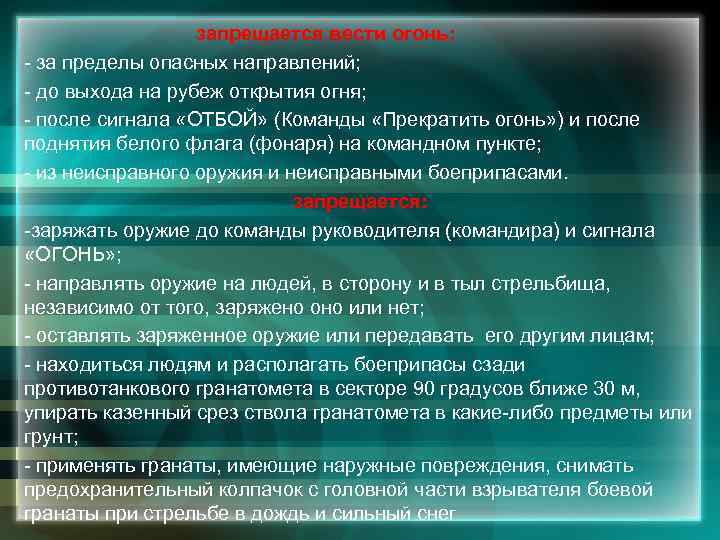 План конспект по огневой подготовке для военнослужащих