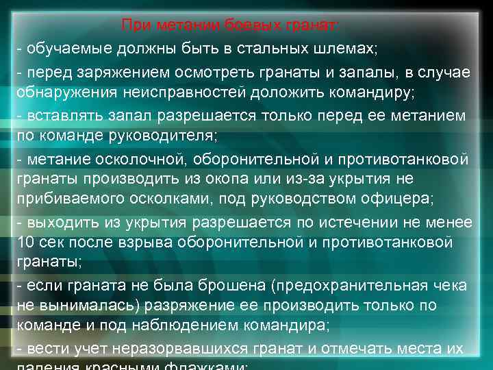 Огневая подготовка презентация по обж