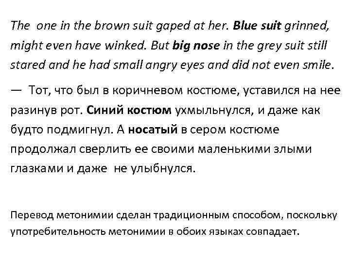 The one in the brown suit gaped at her. Blue suit grinned, might even