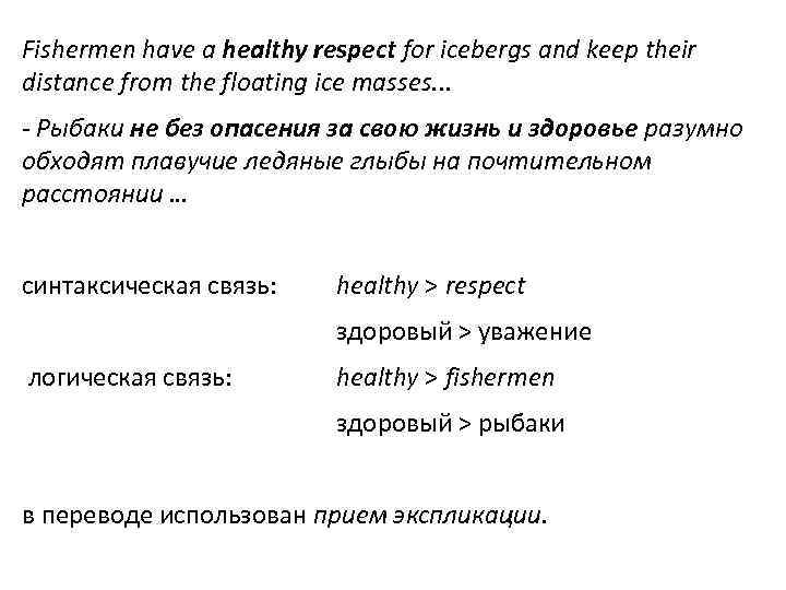 Fishermen have a healthy respect for icebergs and keep their distance from the floating