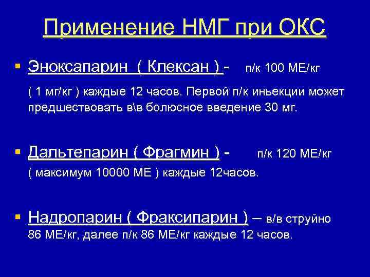 Укладка при окс