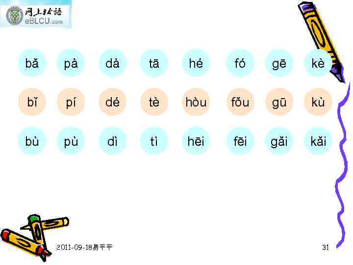 bǎ pà dà tā hé fó gē kè bǐ pí dé tè hòu fǒu