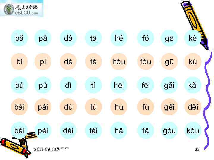 bǎ pà dà tā hé fó gē kè bǐ pí dé tè hòu fǒu