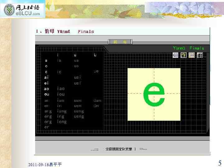 2011 -09 -18易平平 5 