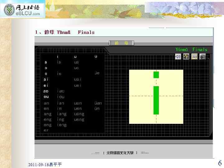 2011 -09 -18易平平 6 