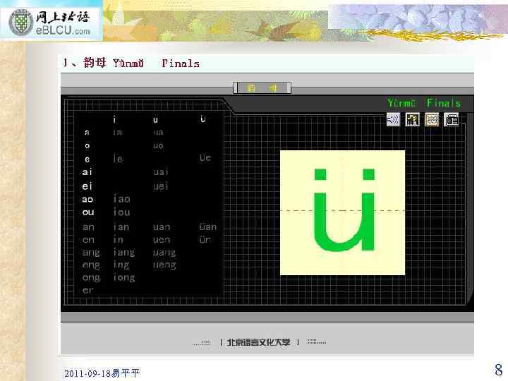 2011 -09 -18易平平 8 