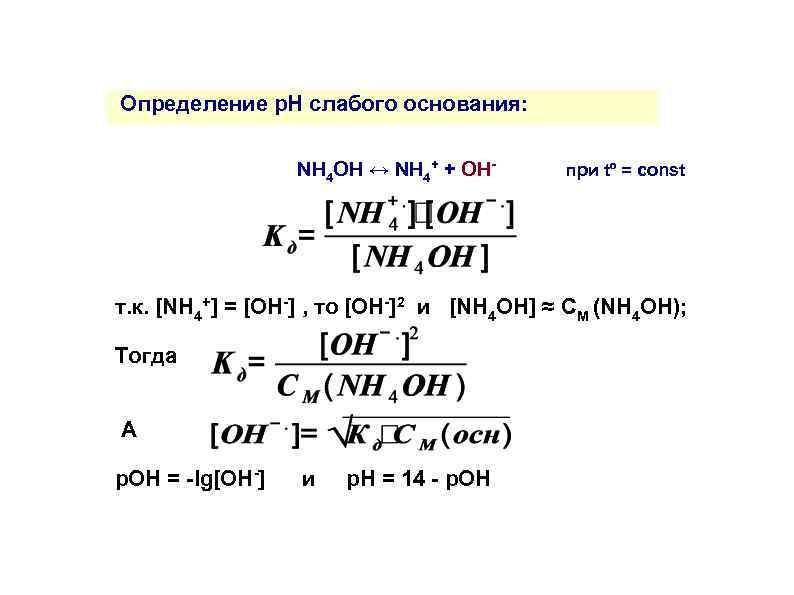 Определение р