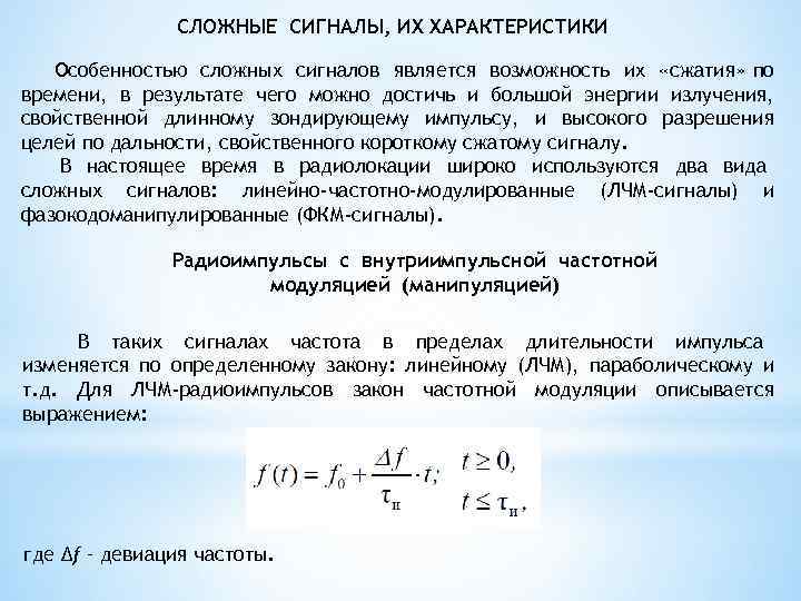 Предпочтительным для компьютерной техники является вид сигнала