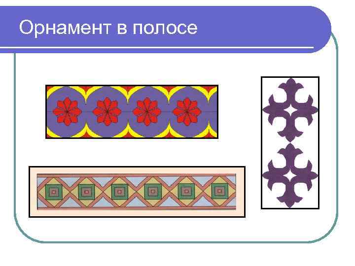 Создать орнамент в paint