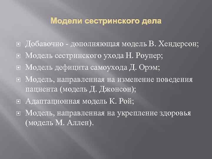 Составить план ухода при дефиците самоухода