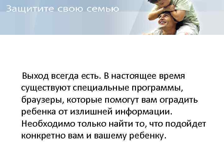  Выход всегда есть. В настоящее время существуют специальные программы, браузеры, которые помогут вам