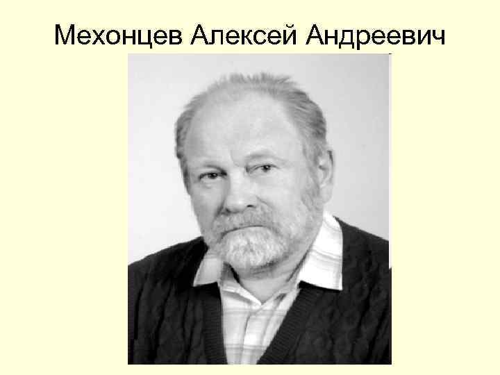 Коробов алексей андреевич