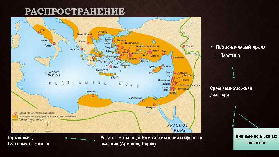 Контурная карта по истории 5 класс распространение христианства