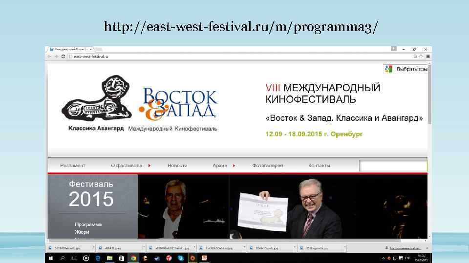 http: //east-west-festival. ru/m/programma 3/ 
