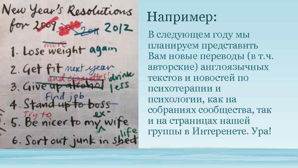 Например: В следующем году мы планируем представить Вам новые переводы (в т. ч. авторские)