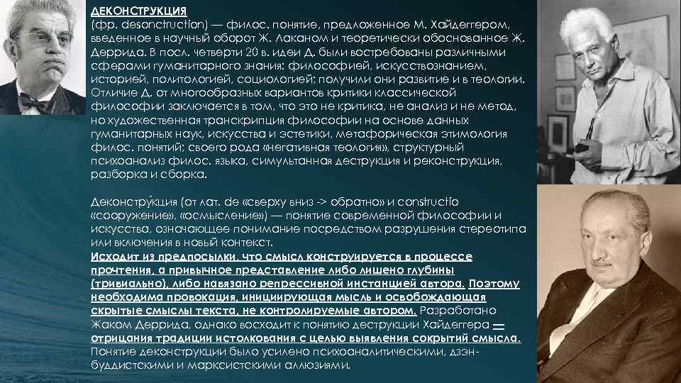 Понятие роль было введено в психологию. Хайдеггер философия основные идеи. Идеи Хайдеггера в философии. Хайдеггер основные понятия. Философия Хайдеггера основные идеи.