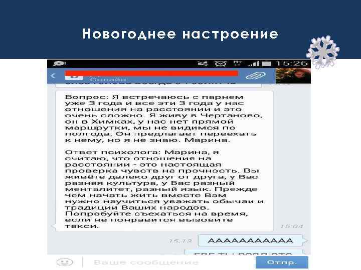 Новогоднее настроение 