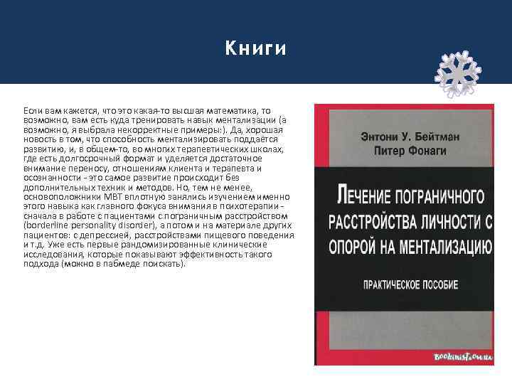 Книги Если вам кажется, что это какая-то высшая математика, то возможно, вам есть куда