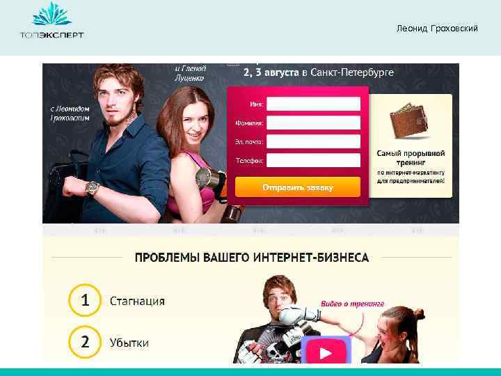 Леонид Гроховский 