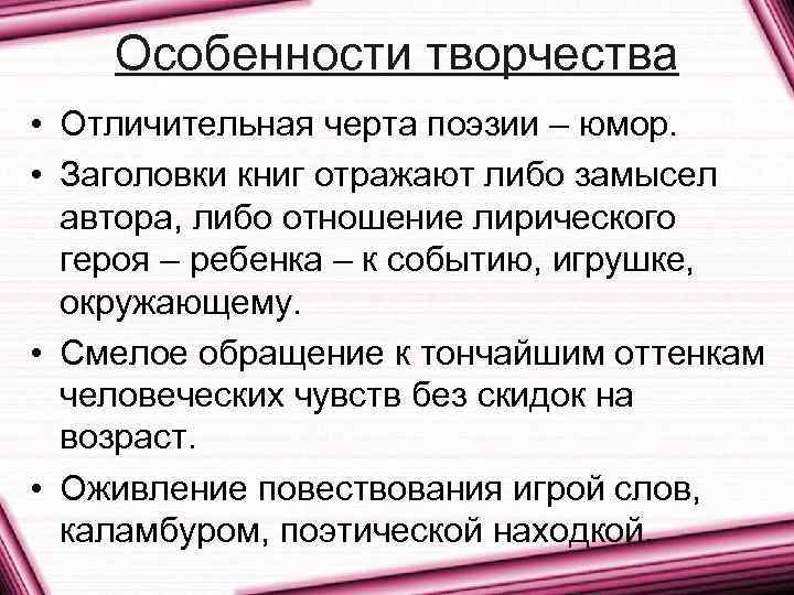 Поэзия черты