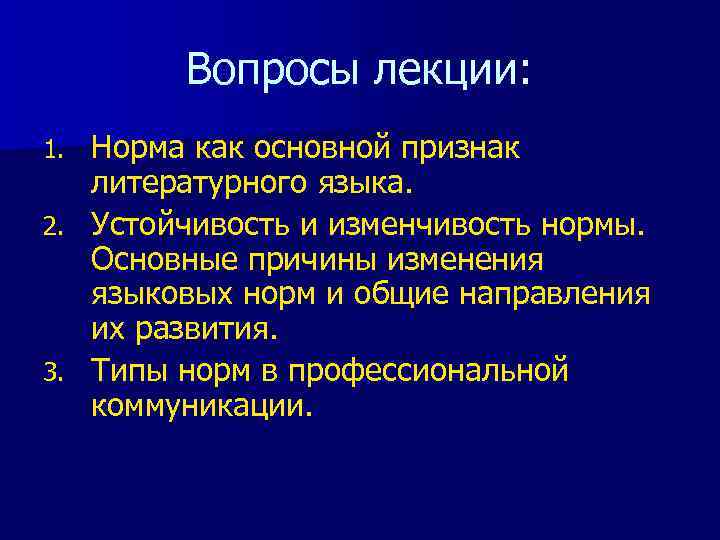 Функции и признаки нормы