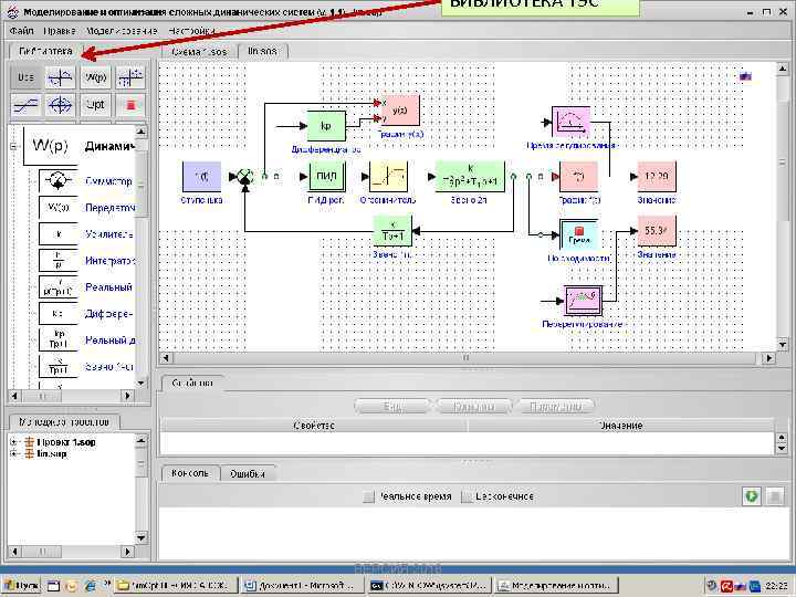БИБЛИОТЕКА ТЭС ВЕРСИЯ 2016 