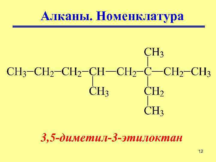 Схема алкан галоген соответствует уравнение