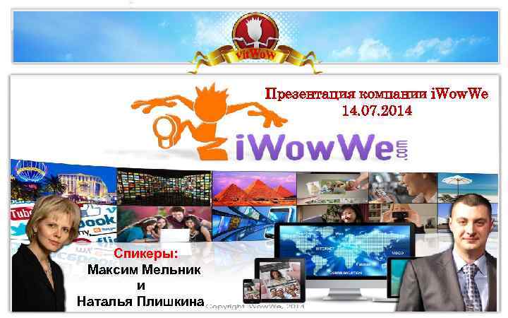 Презентация социальной сети SBNLife. ПОЗДРАВЛЕНИЕ УЧАСТНИКОВэто симбиоз СЕТИ SBNLife Бизнес в интернете – СОЦИАЛЬНОЙ