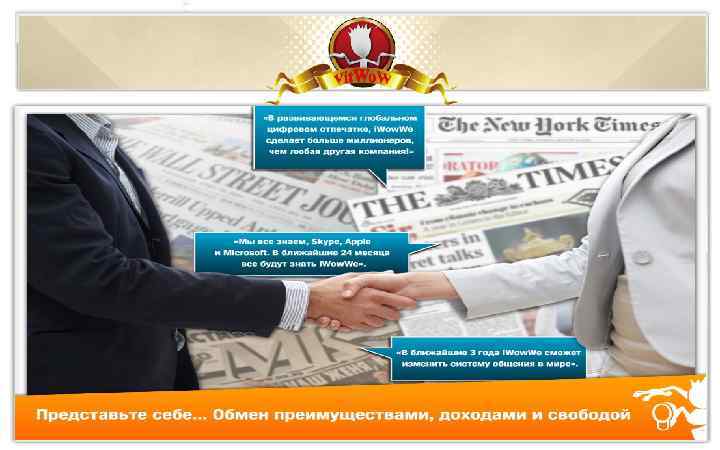 Презентация социальной сети SBNLife. ПОЗДРАВЛЕНИЕ УЧАСТНИКОВэто симбиоз СЕТИ SBNLife Бизнес в интернете – СОЦИАЛЬНОЙ