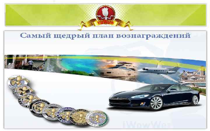 Презентация социальной сети SBNLife. Поздравления с новыми статусами ПОЗДРАВЛЕНИЕ УЧАСТНИКОВэто симбиоз СЕТИ SBNLife Бизнес