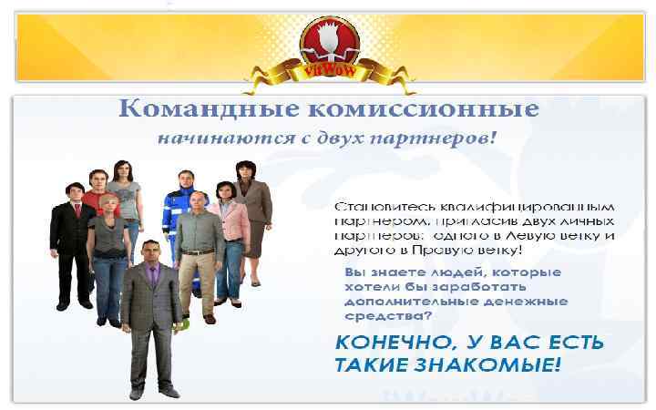 Презентация социальной сети SBNLife. ПОЗДРАВЛЕНИЕ УЧАСТНИКОВэто симбиоз СЕТИ SBNLife Бизнес в интернете – СОЦИАЛЬНОЙ