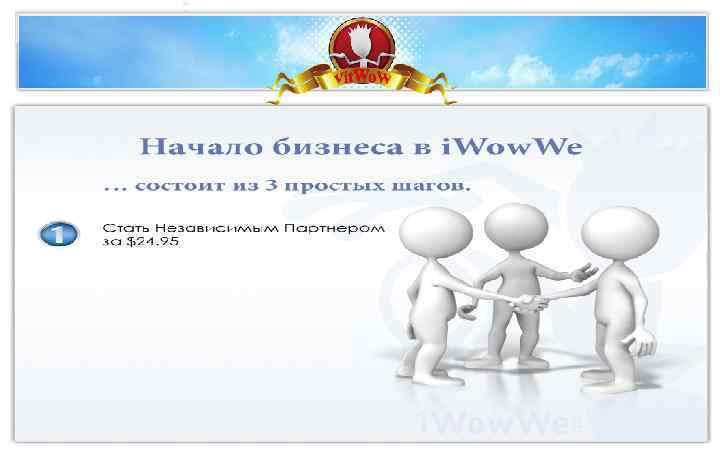 Презентация социальной сети SBNLife. ПОЗДРАВЛЕНИЕ УЧАСТНИКОВэто симбиоз СЕТИ SBNLife Бизнес в интернете – СОЦИАЛЬНОЙ