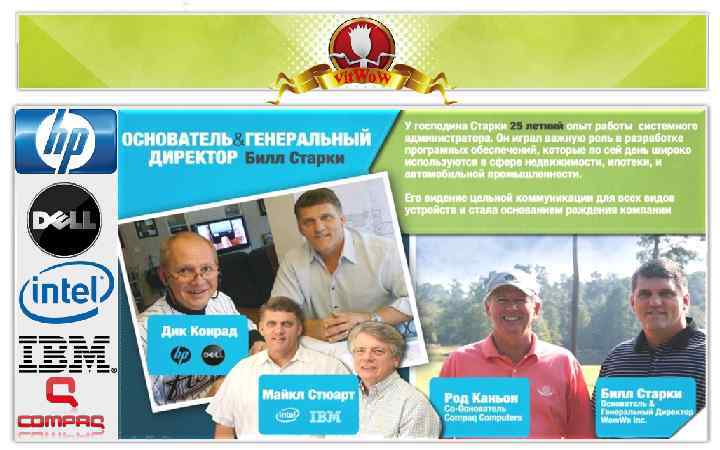 Презентация социальной сети SBNLife. Поздравления с новыми статусами ПОЗДРАВЛЕНИЕ УЧАСТНИКОВэто симбиоз СЕТИ SBNLife Бизнес