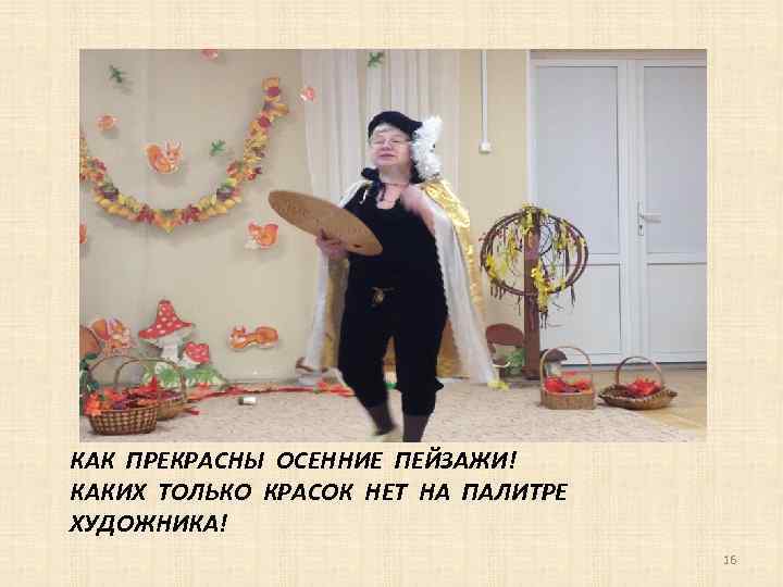 КАК ПРЕКРАСНЫ ОСЕННИЕ ПЕЙЗАЖИ! КАКИХ ТОЛЬКО КРАСОК НЕТ НА ПАЛИТРЕ ХУДОЖНИКА! 16 