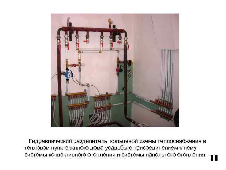 Первично вторичные кольца системы отопления