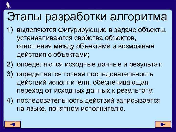 Между какими объектами устанавливаются связи