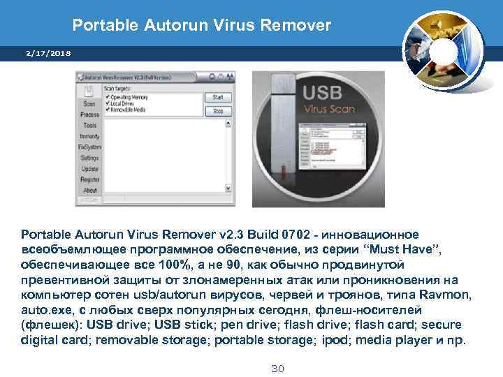 Portable Autorun Virus Remover 2/17/2018 Portable Autorun Virus Remover v 2. 3 Build 0702