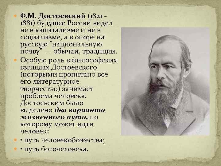 Знакомство Достоевского С Народным Творчеством